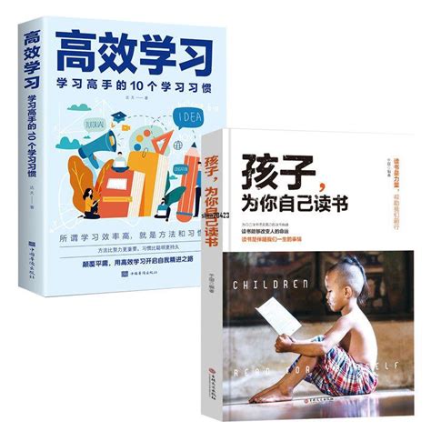 孩子為你自己讀書pdf|《孩子，你在為誰讀書？讓孩子重新認識閱讀的真意！》